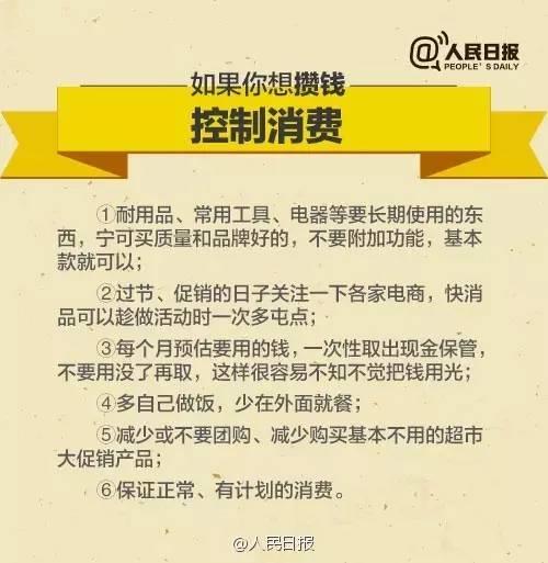 無論你的月收入多少，一定記得分成 3 份！