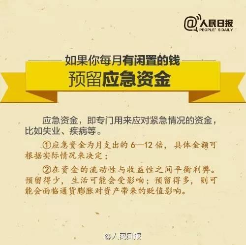 無論你的月收入多少，一定記得分成 3 份！