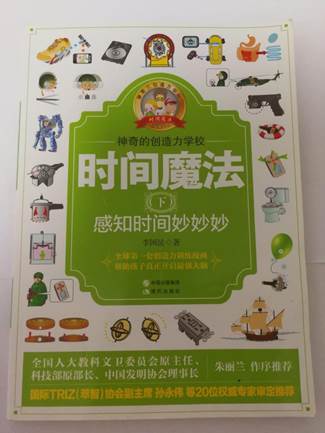 說明: 《神奇的創(chuàng)造力學(xué)?！贩饷?