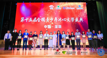 冰心文學(xué) | 冰心女兒作客盛典現(xiàn)場(chǎng)，131名選手獲年度金銀銅獎(jiǎng)