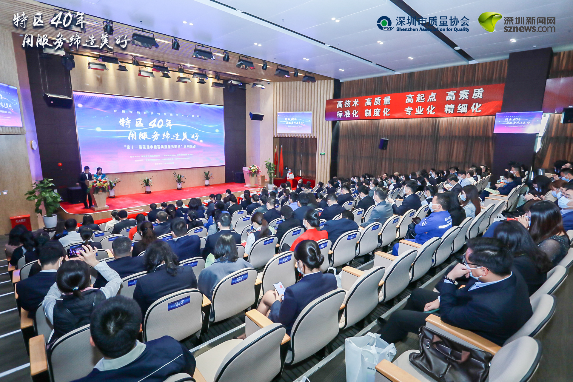 第十一屆顧客滿意服務(wù)明星活動(dòng)現(xiàn)場(chǎng)